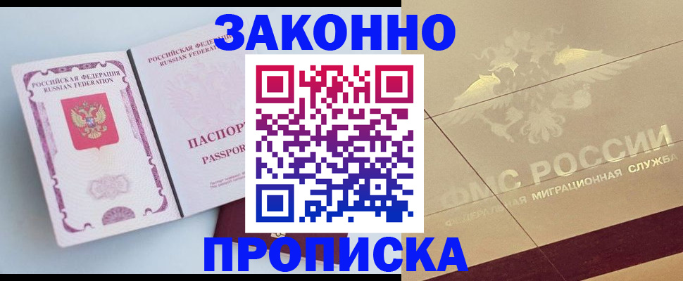 регистрация в Адыгейске