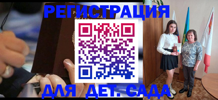 миграционный учет в Адыгейске