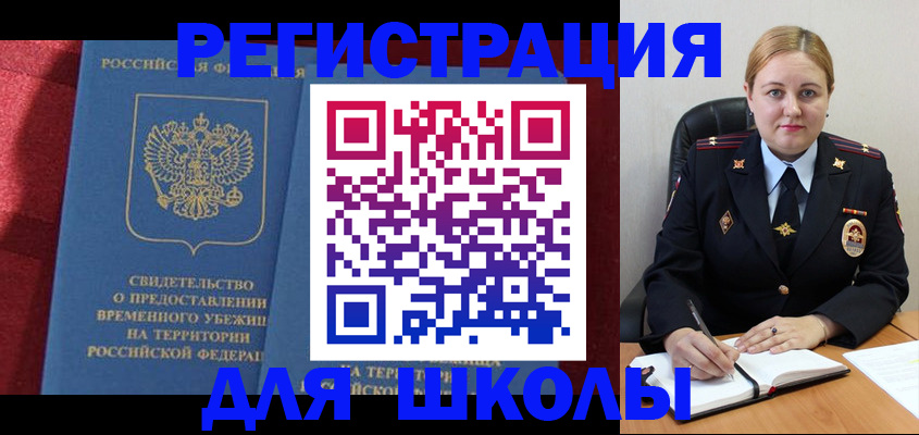 временная регистрация недорого в Адыгейске