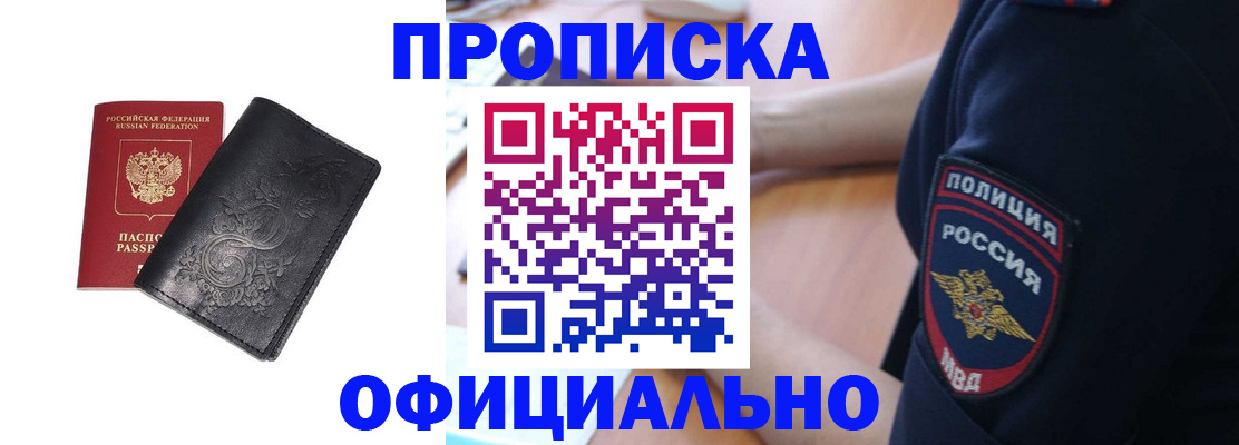 временная регистрация поиск в Адыгейске